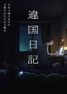 港风双男动漫第七码头封面